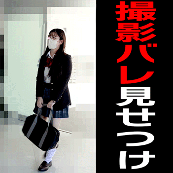 清楚女学生が駐輪場でパンチラ?しかしバレてスマホを奪われオナニー見せつけ?【逆セクハラ】 サンプル画像