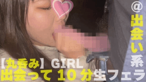 【再販】出会い系  【丸呑み】出会って10分で野外フェラ 現れたお姉さん即フェラ口内発射【10000円】 サンプル画像