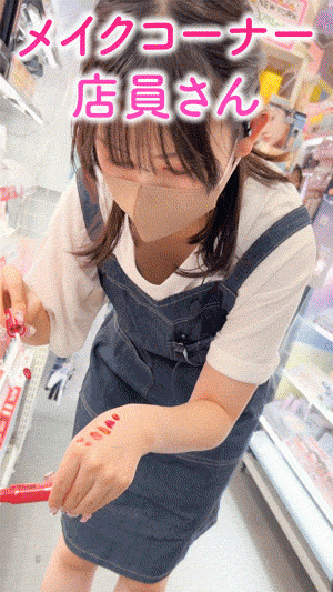 【店員胸チラ・パンチラ?】美人店員さん2名!/メイク/事務 サンプル画像