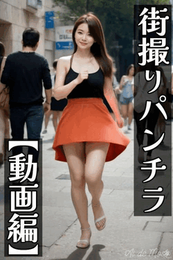 【動画+画像】都内某所 街撮りパンチラ〜動画編〜【スロー有り】 サンプル画像