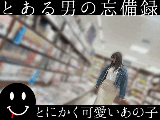 とある男の忘備録　世田谷美人姉 サンプル画像