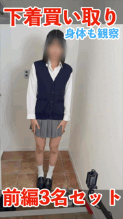 【期間限定2/4（水）まで】身体観察 3名分セット サンプル画像