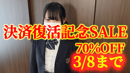 【再販】可愛いツインテールKをエレベーター盗撮でパンツを覗いて、自宅でハメると何度も叫びながらイク サンプル画像