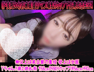 期間限定特価【4K超高画質】[ド変態Bodyお嬢様]盛りマン爆乳HカップJ● 下品アヘ顔で大量潮吹き生SEX 画像