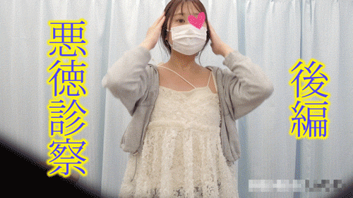 人妻托卵完了！子宮口へ極太注射を投与【診察カルテ30/後編】 サンプル画像