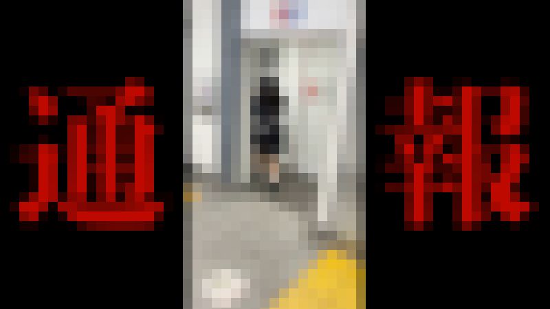 【黒髪K】逃亡無効。完全捕捉。悪夢はいつまでも終わらない。 サンプル画像