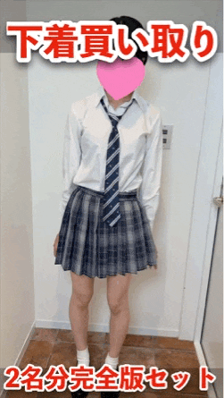 【下着買い取り】「千愛」「あいな」2名分完全版セット 画像