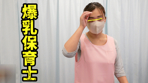 #87 診察【おっぱい診察】Gカップ爆乳保育士のおっぱい診察！地味系OLの黒乳首診察　合計２名 サンプル画像