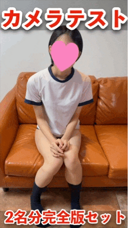 【カメラテスト】「芽依」「れみ」2名分完全版セット サンプル画像