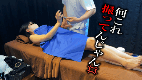 「何これ撮ってんじゃん」カメラ発見で美女ガチギレ　施術中にペニス擦り付け大量射精の天国は一転、修羅場に… サンプル画像