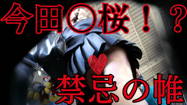 【制服/k2】衝撃に備えろ。プリーツの奥の奥。 サンプル画像