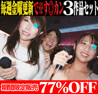 【再販】【3作品SALE】初添乗新人ツアコン潮吹きまくり絶頂／外資系アパレルメーカー新卒OL／外資系LLC航空会社CA サンプル画像