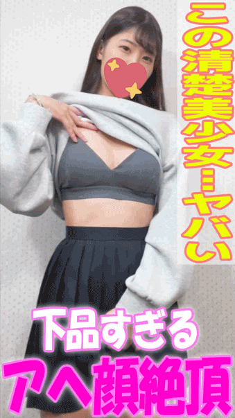 【下品すぎるアヘ顔絶頂】「小○山実○」美巨乳美少女がヤバすぎるオナニー録画してたので晒す サンプル画像