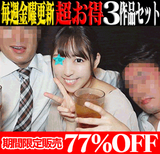 【再販】【3作品SALE】大手商社丸の内受付OL(日◎坂激似)/地方モデルプロダクションマネージャー/大手保険代理店新人OL サンプル画像