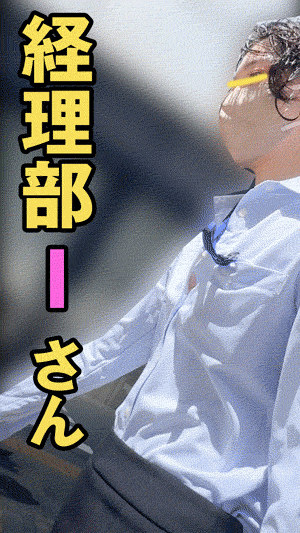 【同僚OLの乳首/胸ちら#54】経理部女子がノーパン・ノーブラ出勤!/新人デザイナーの休憩中胸チラ 2名分 サンプル画像