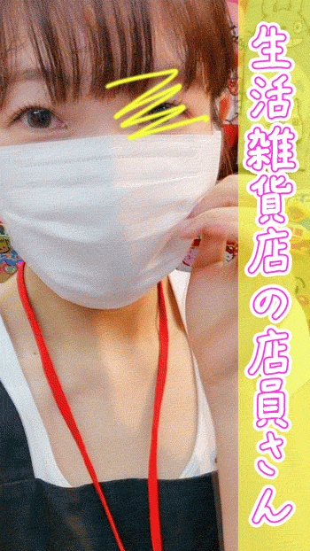 【自撮り露出オナ】仕事中に興奮??トレイにこもってぐちゅぐちゅオナ?雑貨店員えみさん(23)