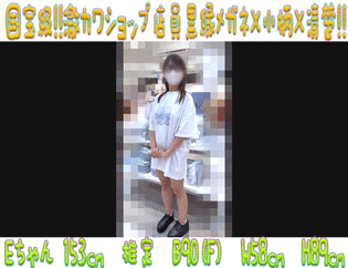 【超高画質】国宝級!!激カワショップ店員20 〜黒縁メガネ×小柄×清楚!! 男心に刺さりすぎる激カワ店員Kちゃん