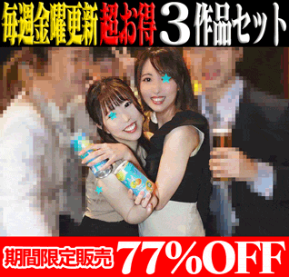 【再販】【3作品SALE】新卒リクスーOL(潮吹き乱発)/元地方女子アナ&大手航空会社CA/地方女子銀行員&関西デパート受付OL サンプル画像